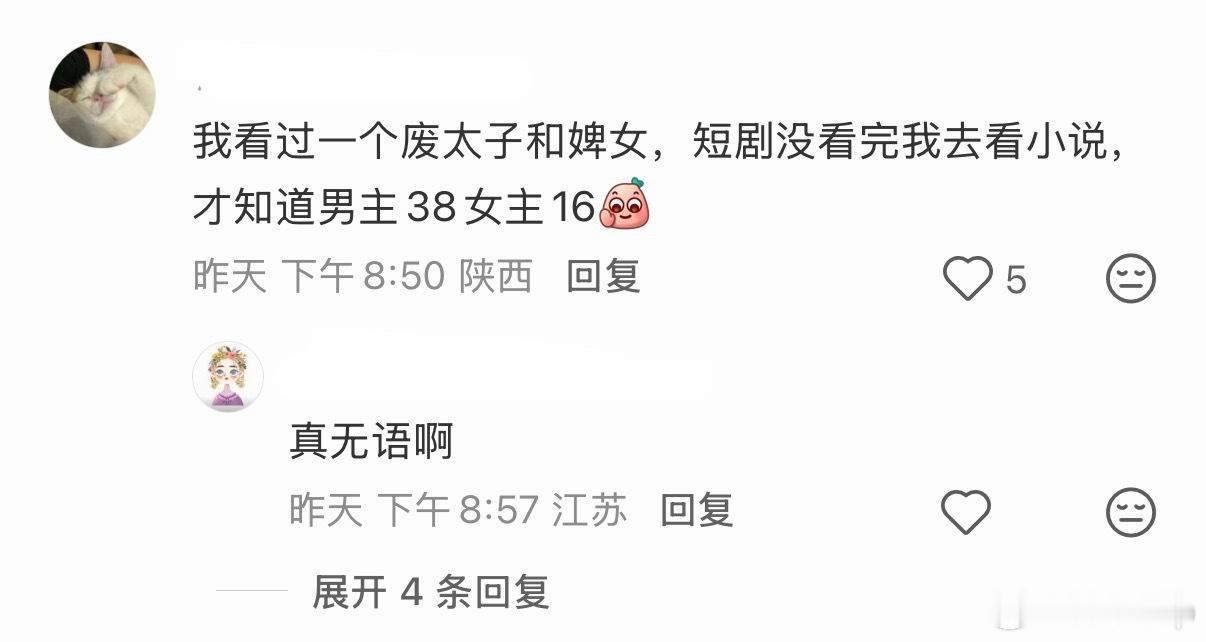 AI漫剧拯救了很多烂文真的感觉AI漫剧拯救了不少烂文，有时候刷到一部漫剧觉得也太