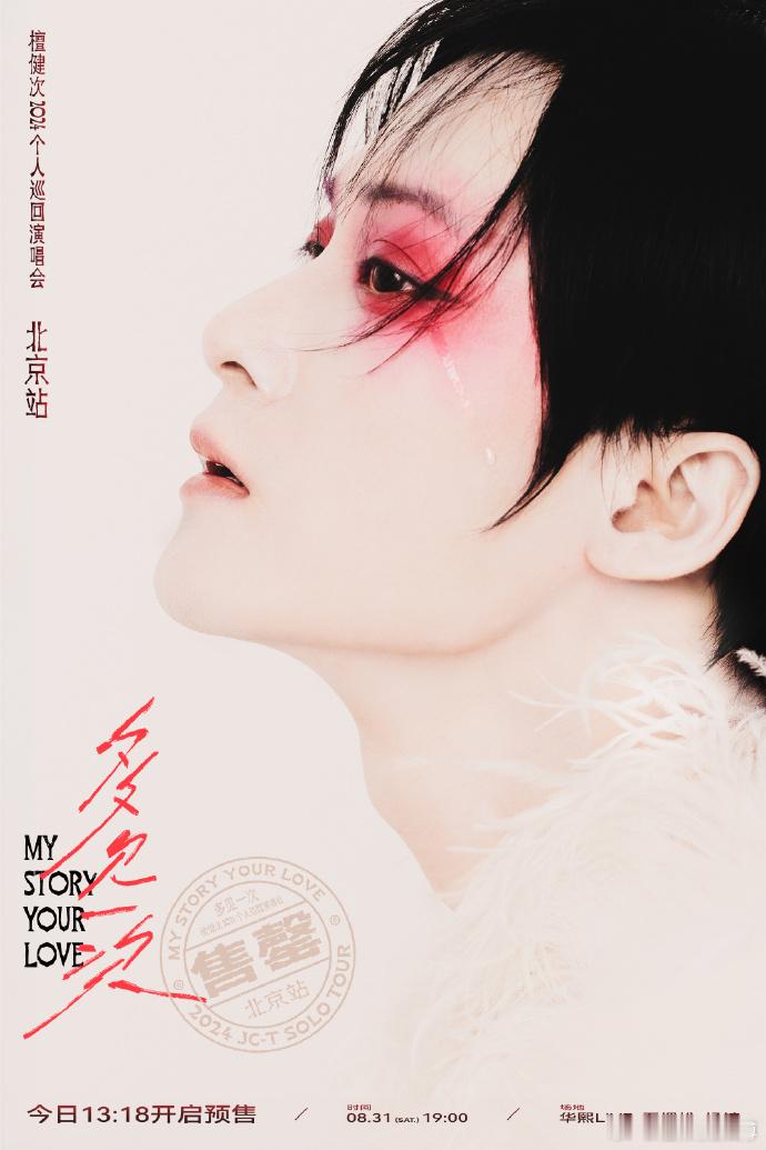 #檀健次侧颜戏曲妆一滴泪##檀健次京剧妆破碎感# 这样的檀健次当然让人格外的期待
