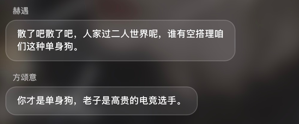 方颂意你去当rapper吧，我们颂字辈是祖传的妙语连珠吗 
