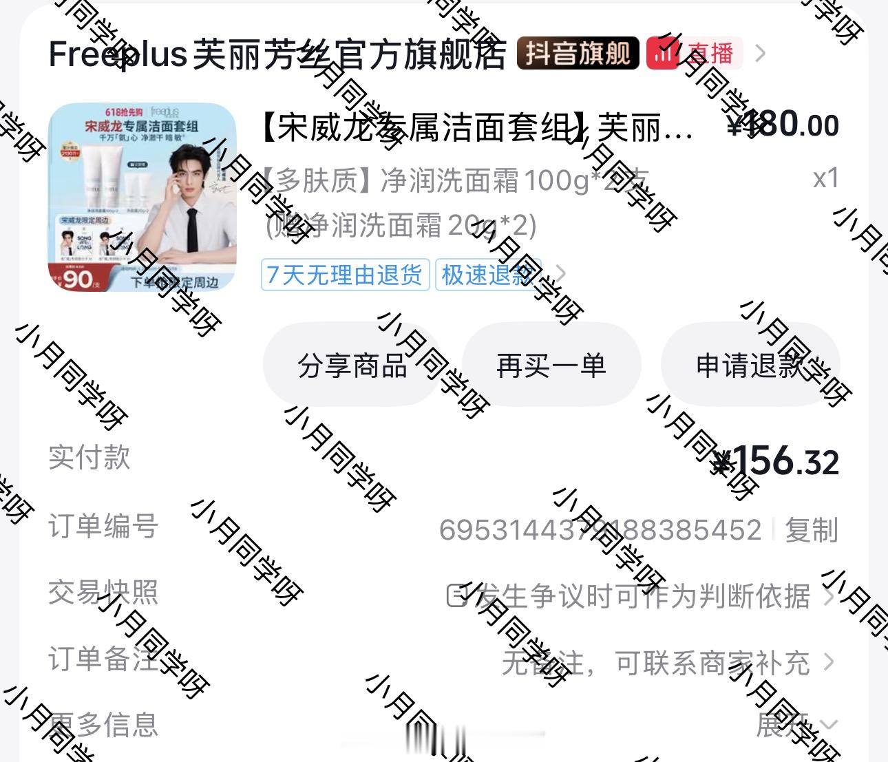 芙丽芳丝品牌代言人宋威龙 这些图除了这里都看不到吗都好好看啊、喜欢亲签那张图、我