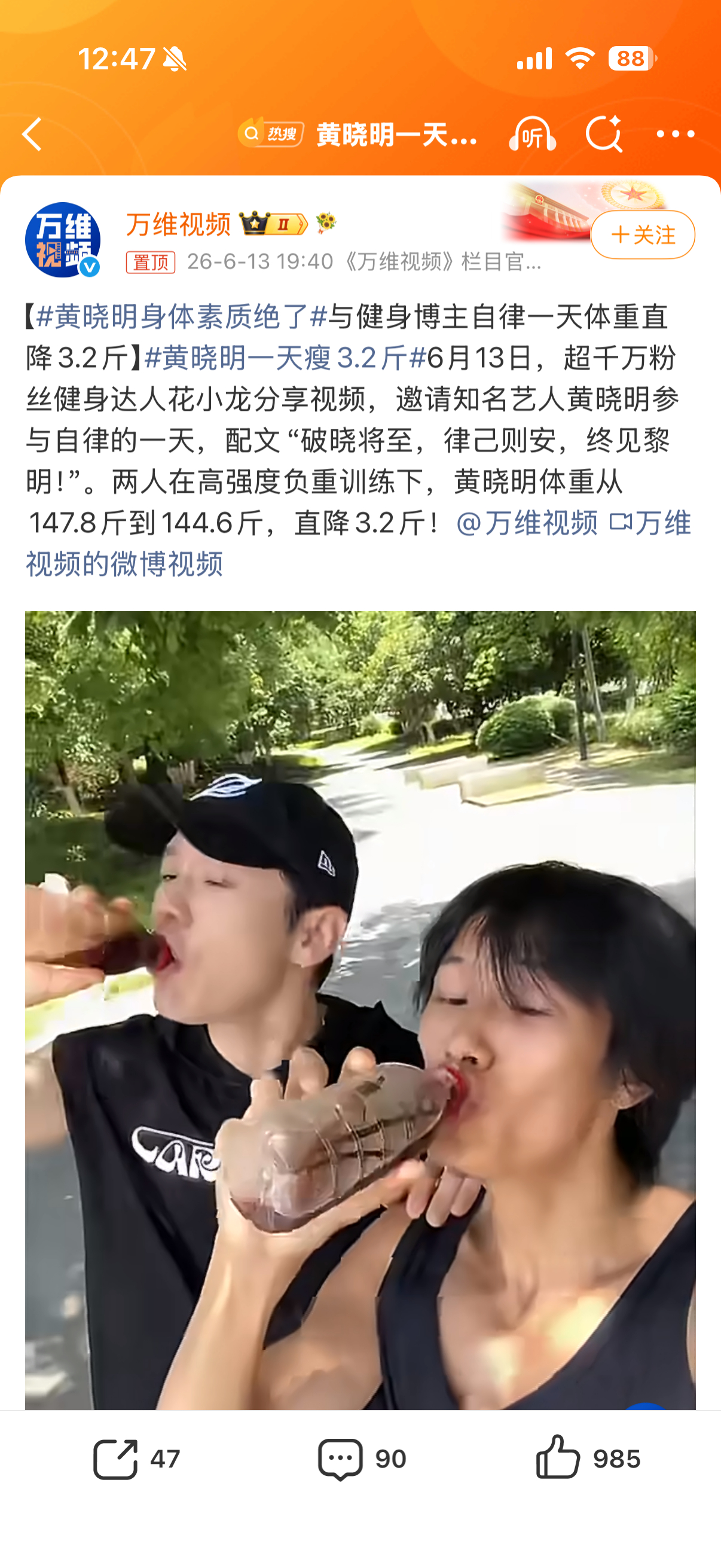 黄晓明一天瘦3.2斤体重：是瘦了3.2斤身体：这全是水这种真的就只适合博人眼球，