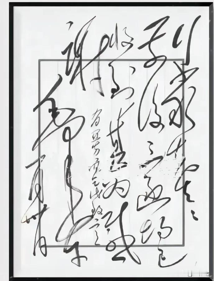 今天看到一幅字，是我迄今为止看到的最难认的一幅字，仔细看了有两个小时也没有看懂，