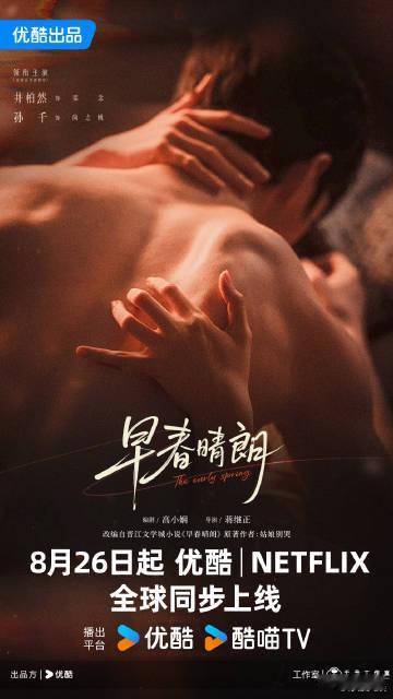 早春晴朗剧宣给内娱一个震撼早春晴朗剧宣太大方了吧 《早春晴朗》剧宣诚意拉满，物料