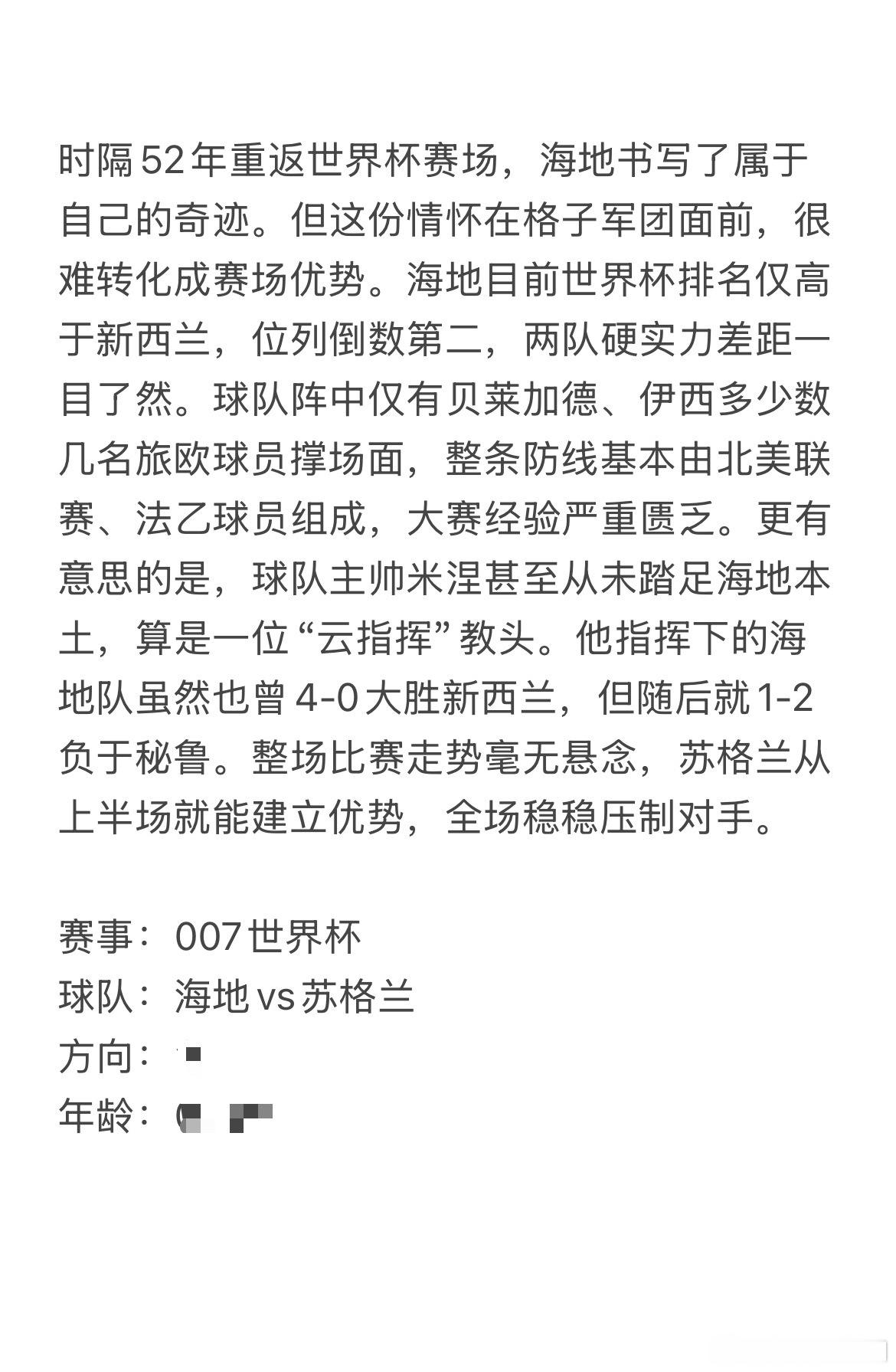 今日6.13王重阳看世界杯⚽今日比塞解析已就位，完整资讯都放在👉🏻👉🏻世