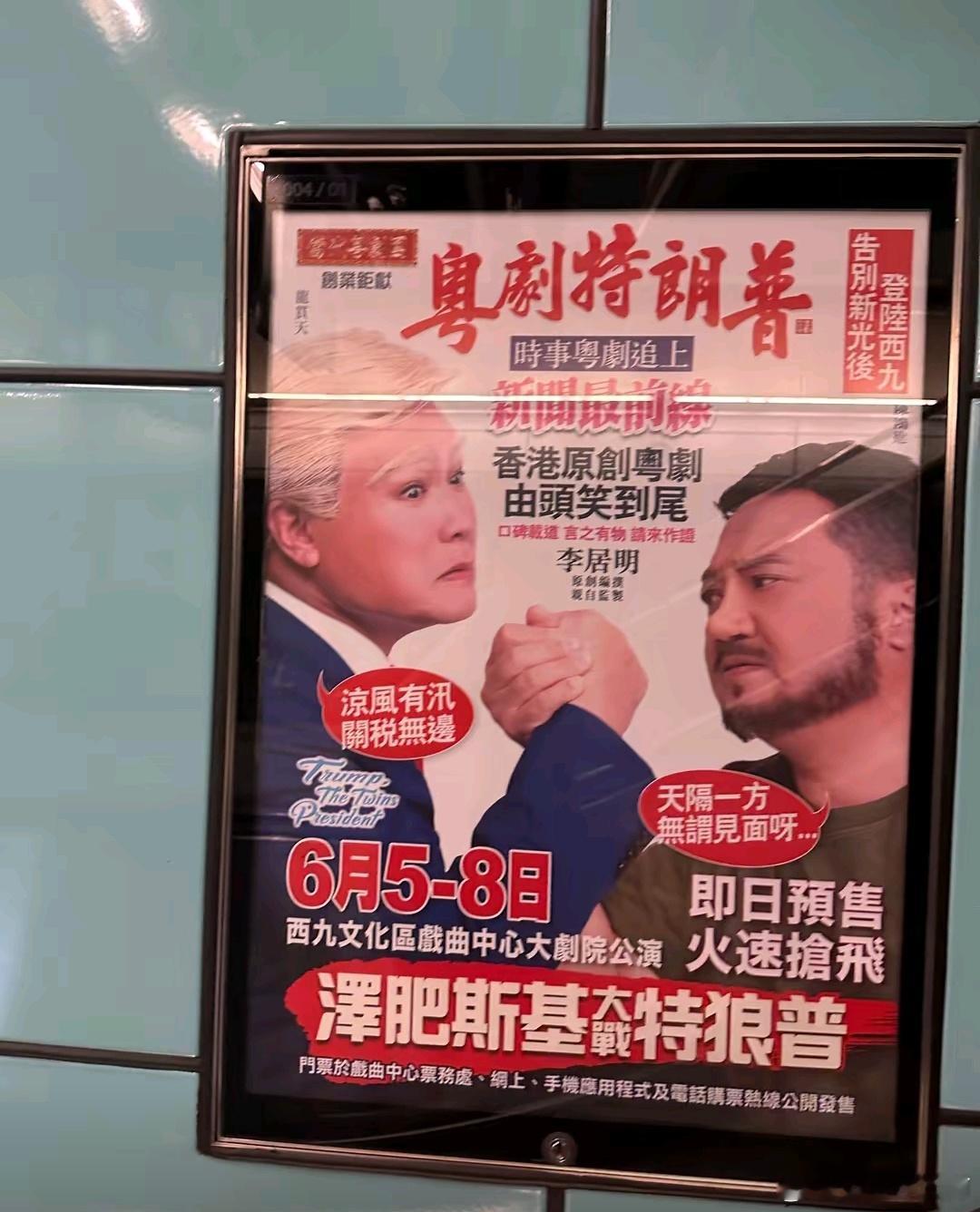 事实证明，戏曲不踩热点谁来看？特朗普和泽连斯基唱一出，热点不就来了？[允悲]假如