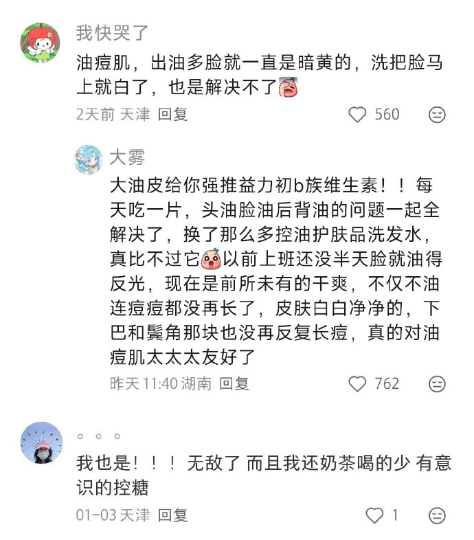 身体停止摄入糖分和碳水后感觉全身皮肤都发黄是摄入糖分太多了吗？ 