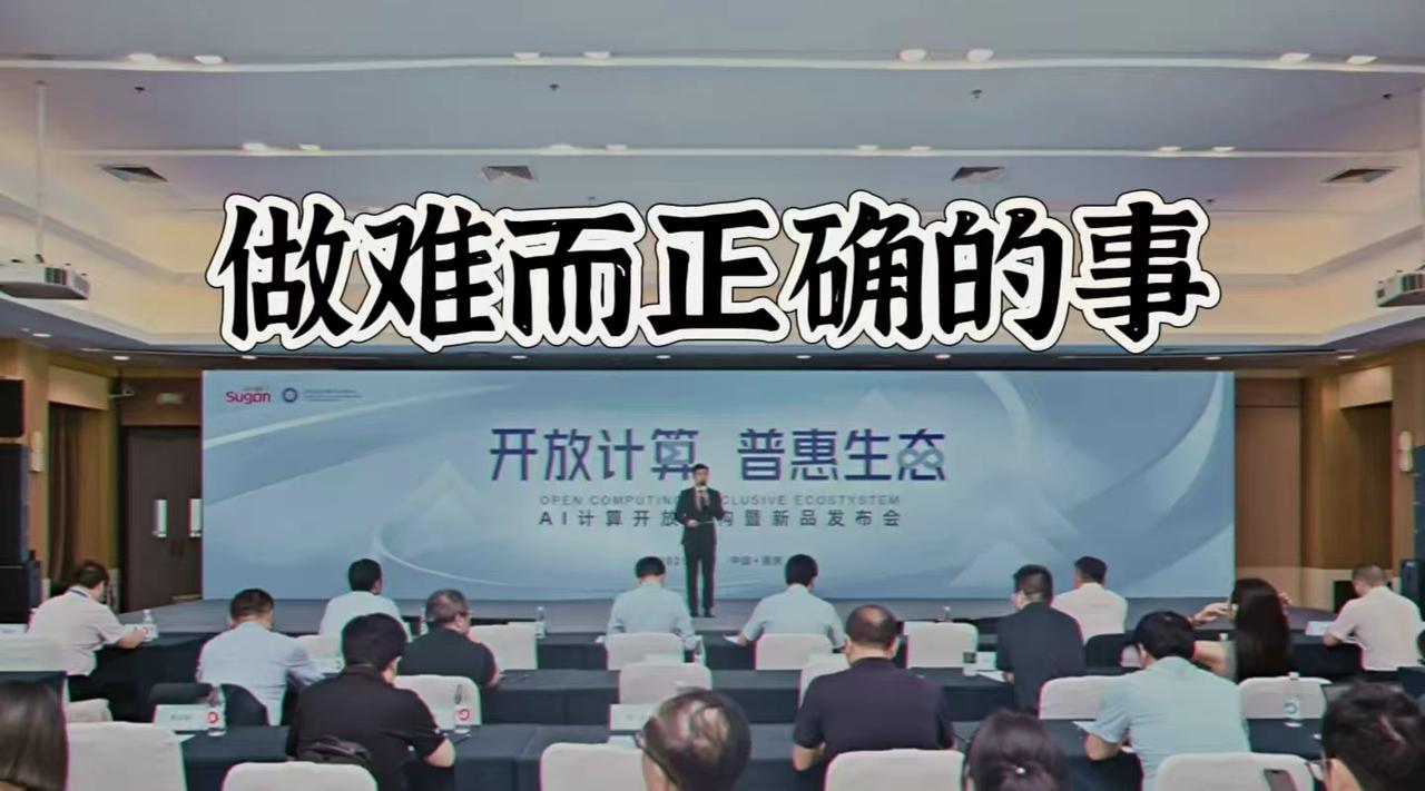 国产AI超集群炸裂登场！中科曙光发布曙光AI超集群系统，96张加速卡塞进一个机柜