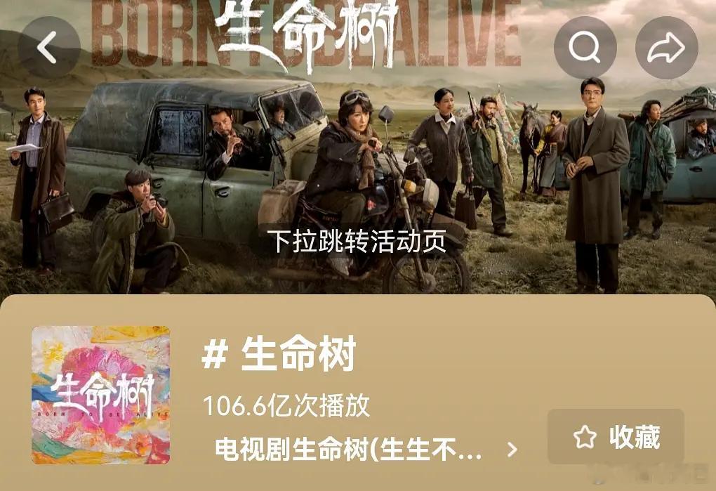 今年抖话题播放量破百亿的剧只有6部逐玉 月鳞绮纪 白日提灯 生命树 骄阳似我 南