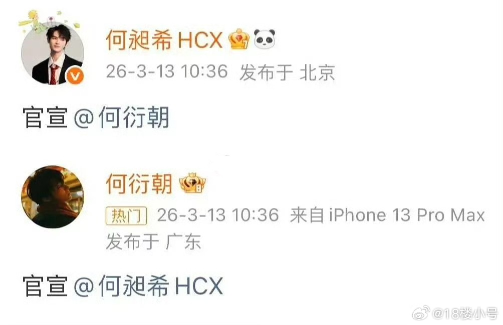 这一个两个的都不想在内🐟混了是吧，敢公然和👆作对 