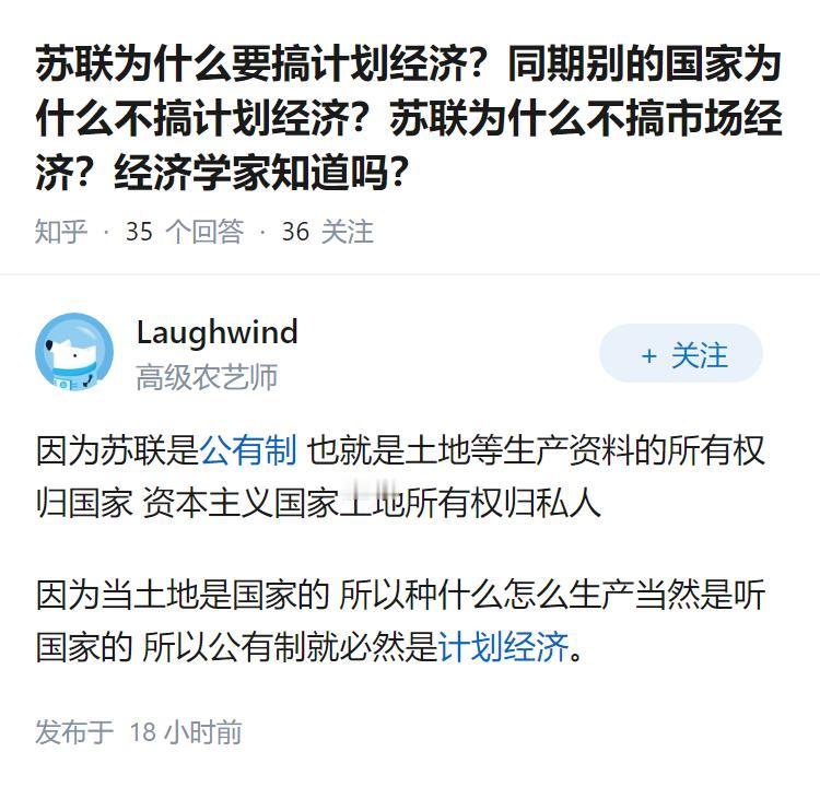苏联为什么要搞计划经济？同期别的国家为什么不搞计划经济？苏联为什么不搞市场经济？