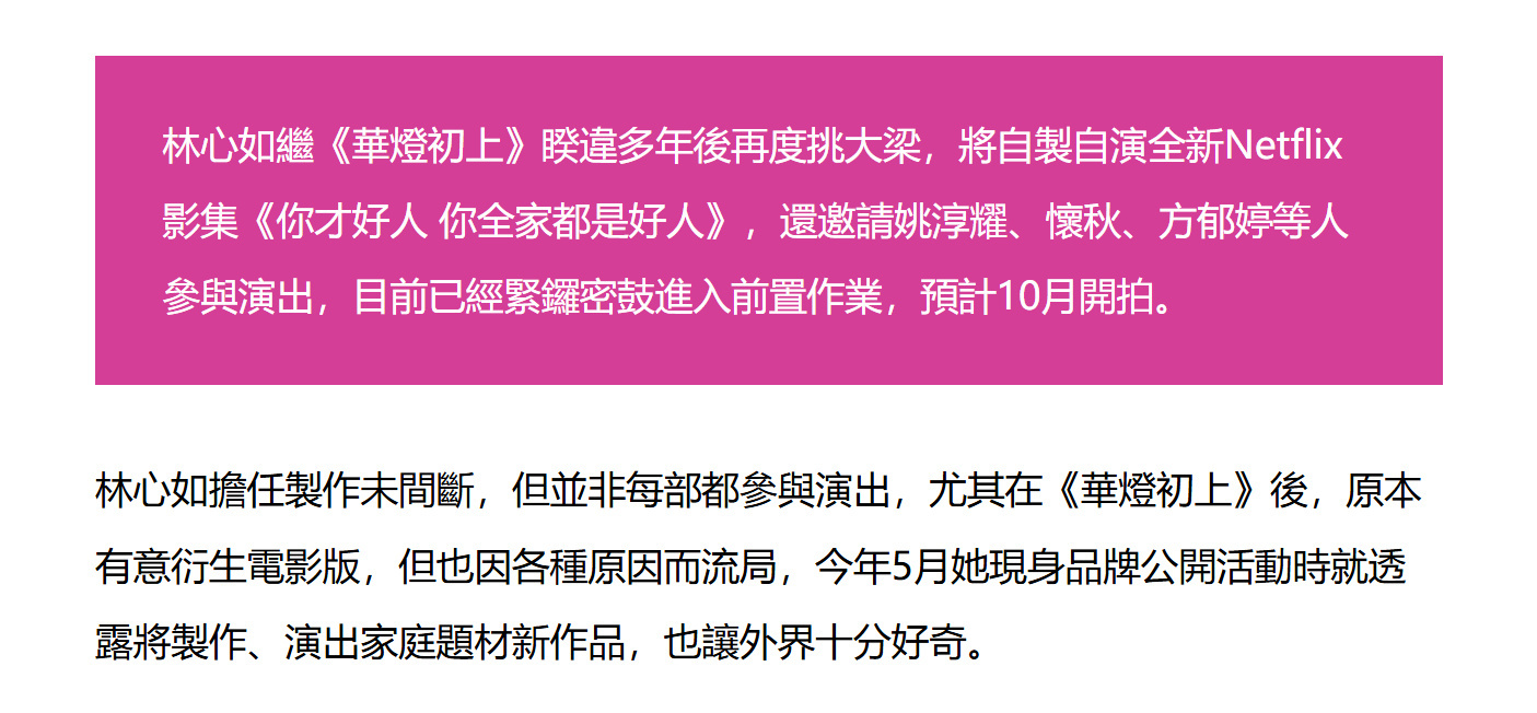 林心如[超话]你才好人 你全家都是好人 黑色家庭喜剧，一早就看到好消息！太开心了
