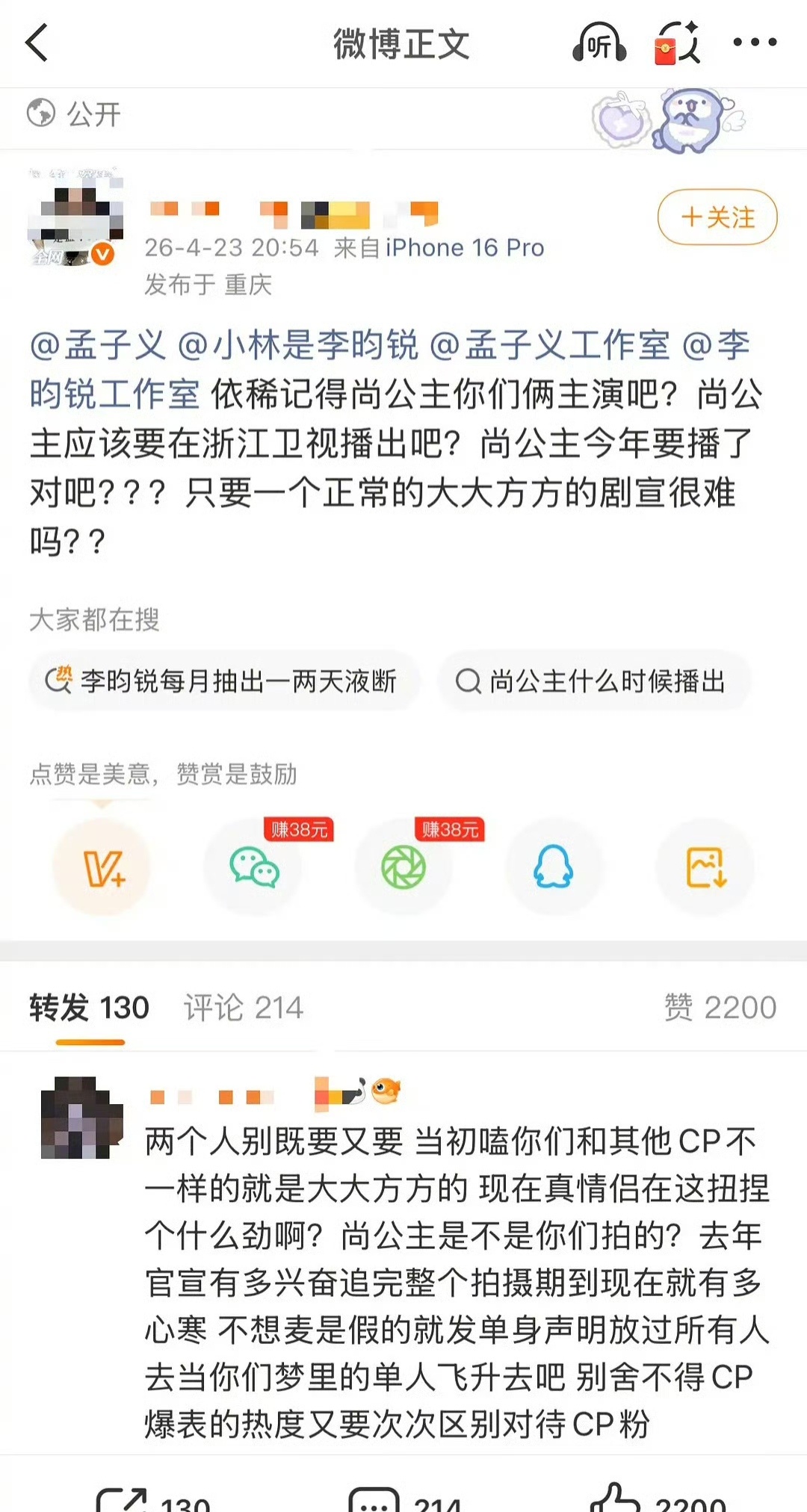李昀锐、孟子义一起上跑男总避嫌装不熟 ，算不算既要又要还要。想要cp粉，又不想承
