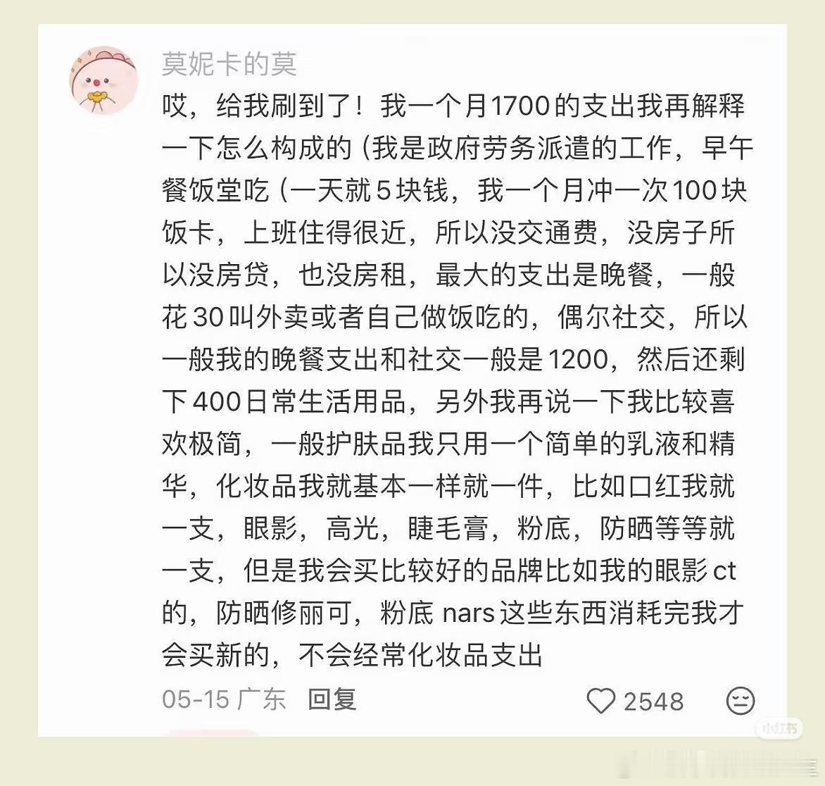人一旦决定开始省钱寒冬经济！网友省钱的小tips！！！ 