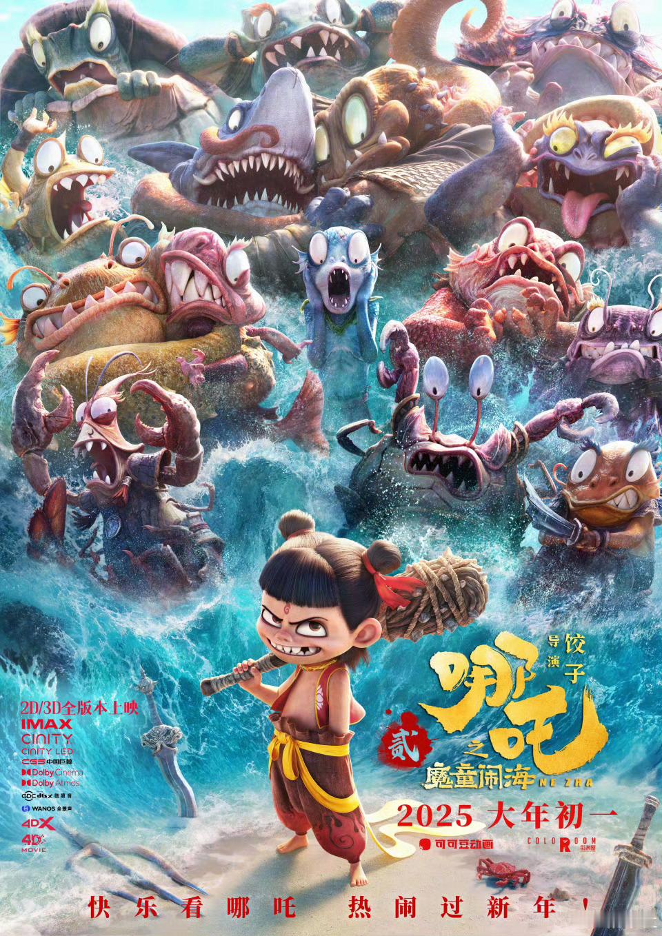 哪吒2突破99亿哪吒2离100亿只差1个亿了 据网络平台数据，《哪吒之魔童闹海》