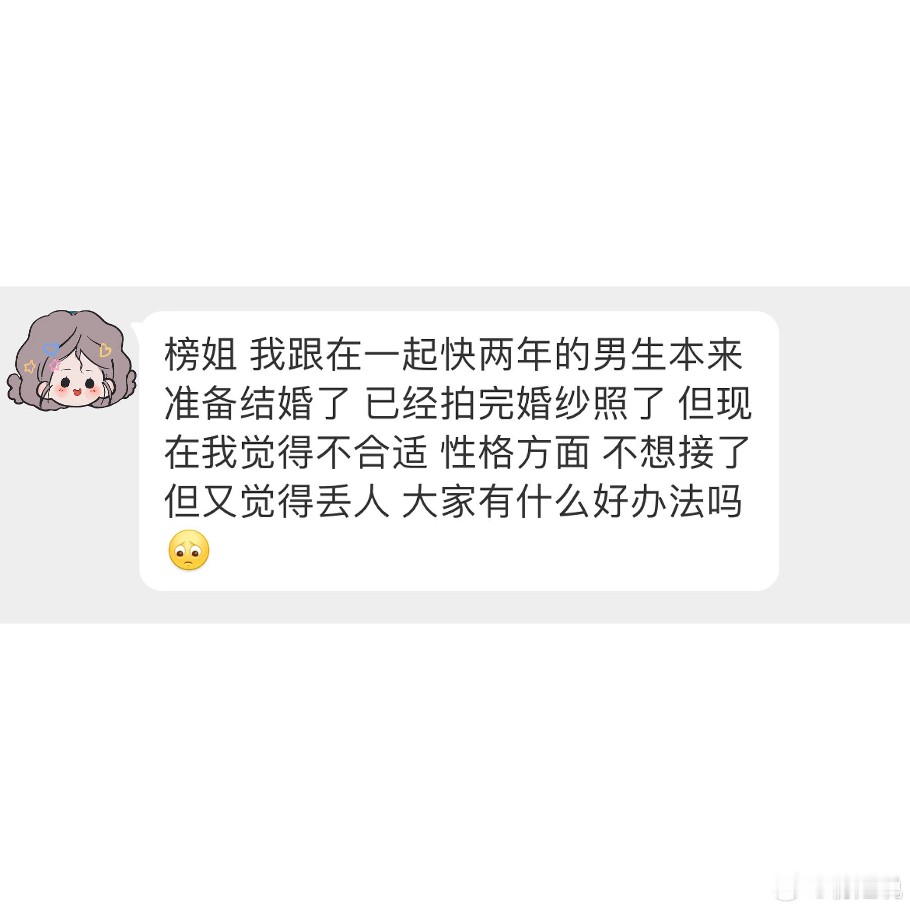 拍完婚纱照，又觉得不合适，怎么办？？？ ​​​