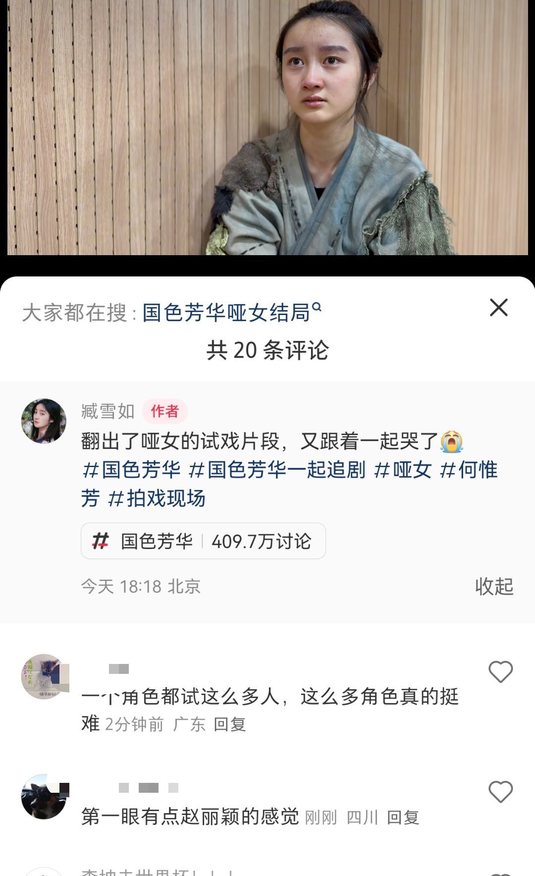 内娱藤壶名不虚传 