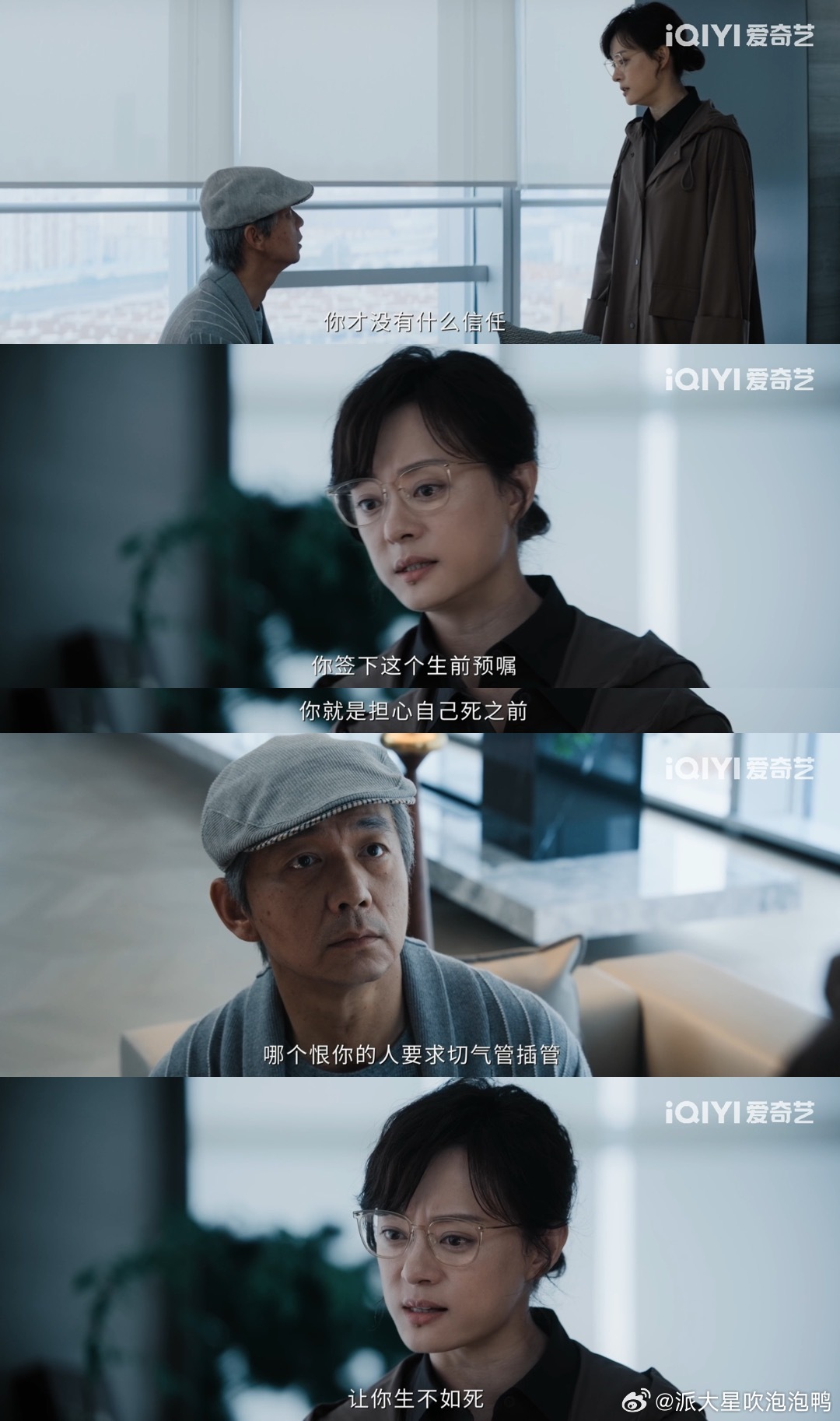 孙俪新剧初恋是老头丈夫是人渣颜聆的感情经历也太让人唏嘘了吧，完全就是遇人不淑。对