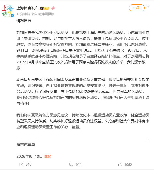 别盯着刘翔工资卡了，也并不多。刘翔发声换来了一句口头保证，之前有一个运动员为了看