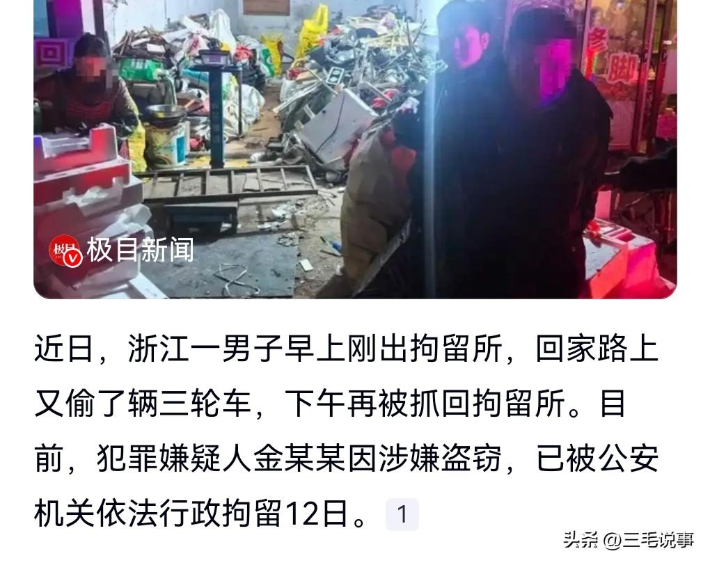 这真是太不争气了。

近日浙江一男子，早上出拘留所路上偷车，下午再被抓。

这真