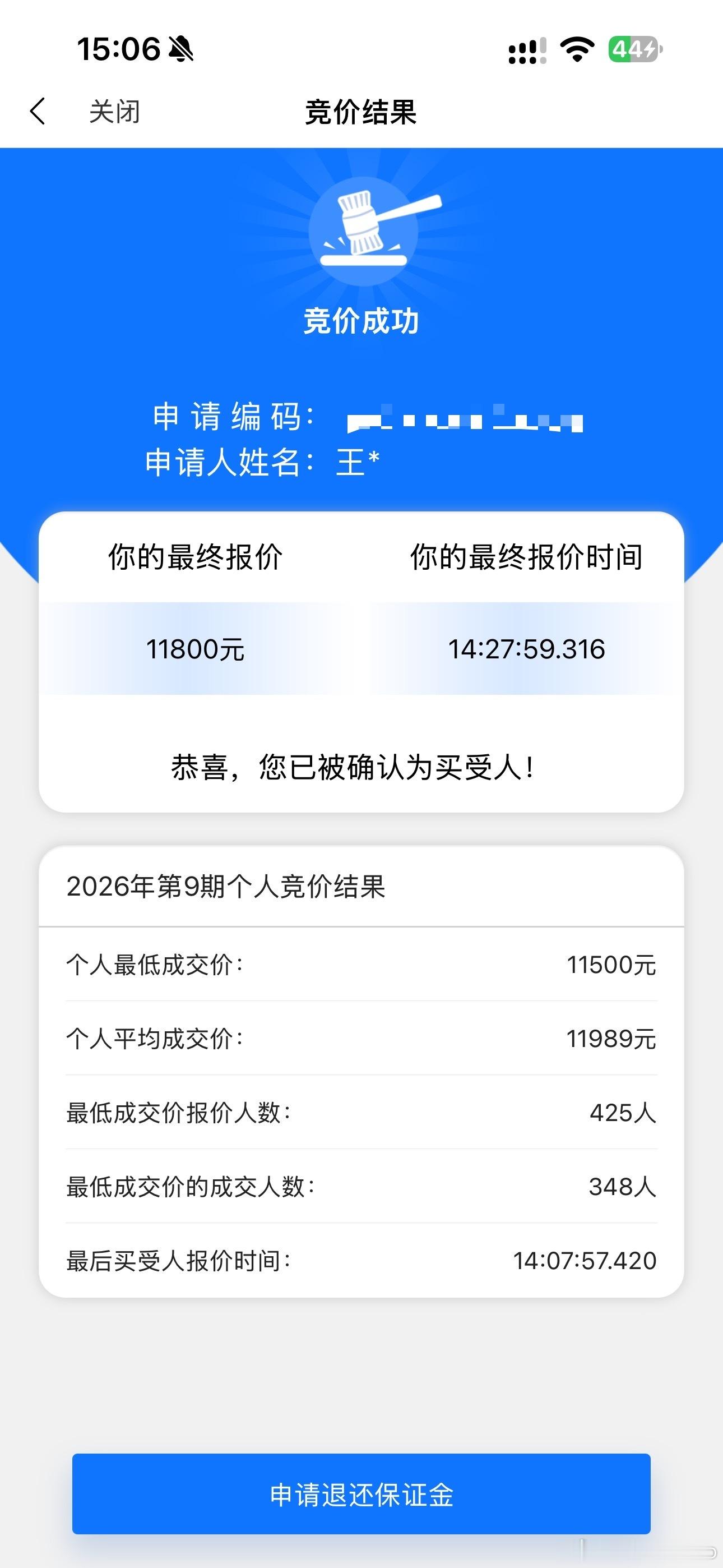 感谢新能源，谁敢想粤B车牌巅峰期价格接近10万[污][污][污]深圳车牌竞价 ​