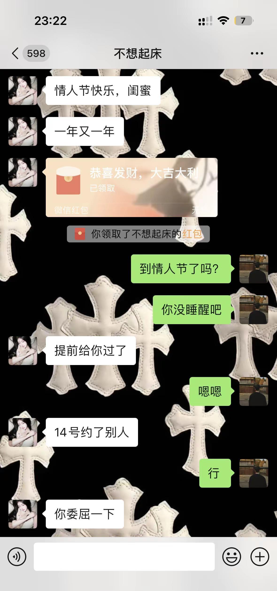 一定要擦亮自己的眼睛，16号就过年了，14号约你出去还能干什么？肯定是想把你当年