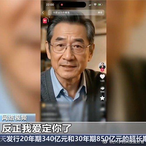 AI霸总精准围猎老年人骗子的手段随着技术的发展也越来越精致了，利用AI哄骗不明真