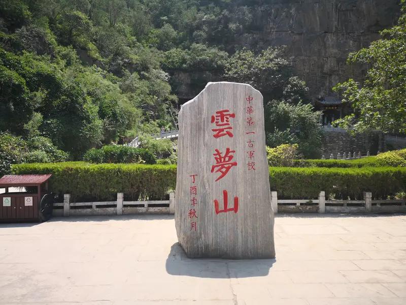 想无线二日游，有两个地方值得推荐。

鹤壁景区是个好选择。可以第一天去云梦山，这
