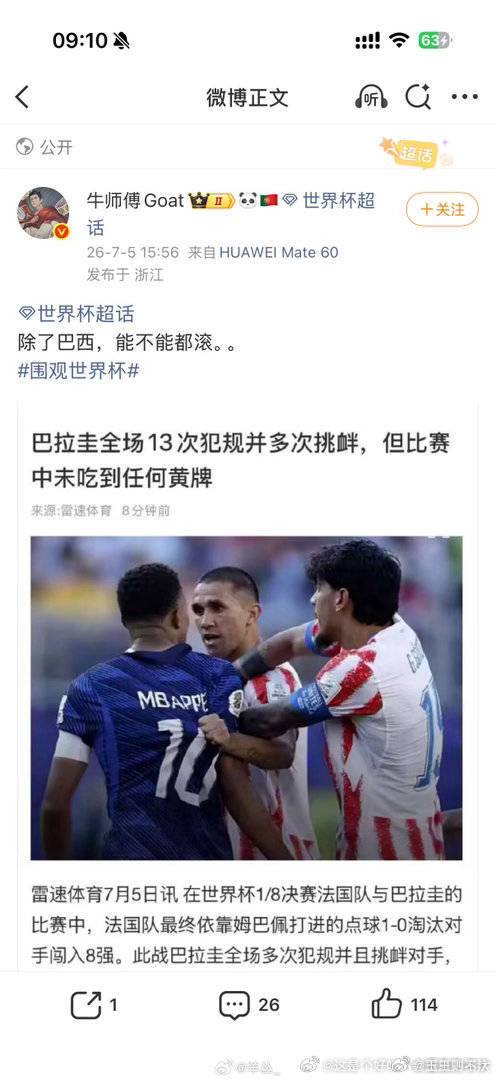 这个瘟神能不能做点牛事 