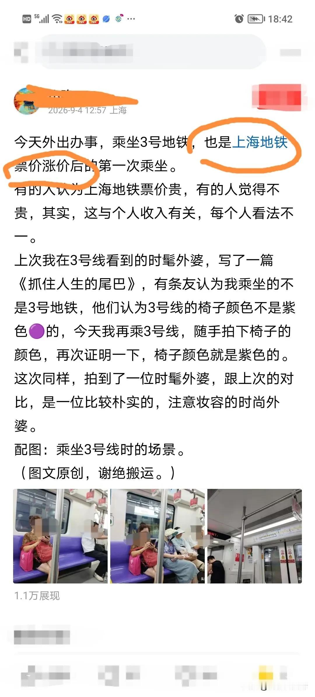 上海地铁票价真的已经上调了吗？
这几天已刷到好几篇微文说上海地铁票价上调了。
第