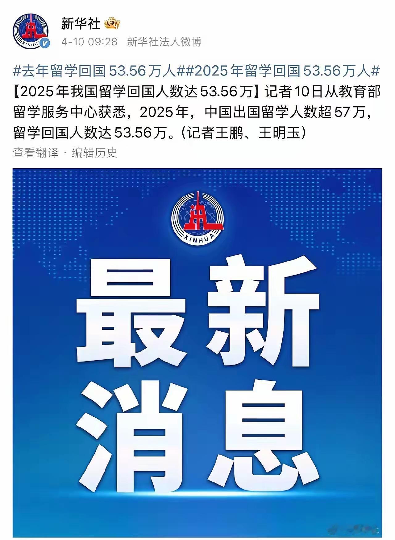 当前留学归国潮本质是人才流动的战略重构。顶尖理工人才加速回流，源于国内产业升级对