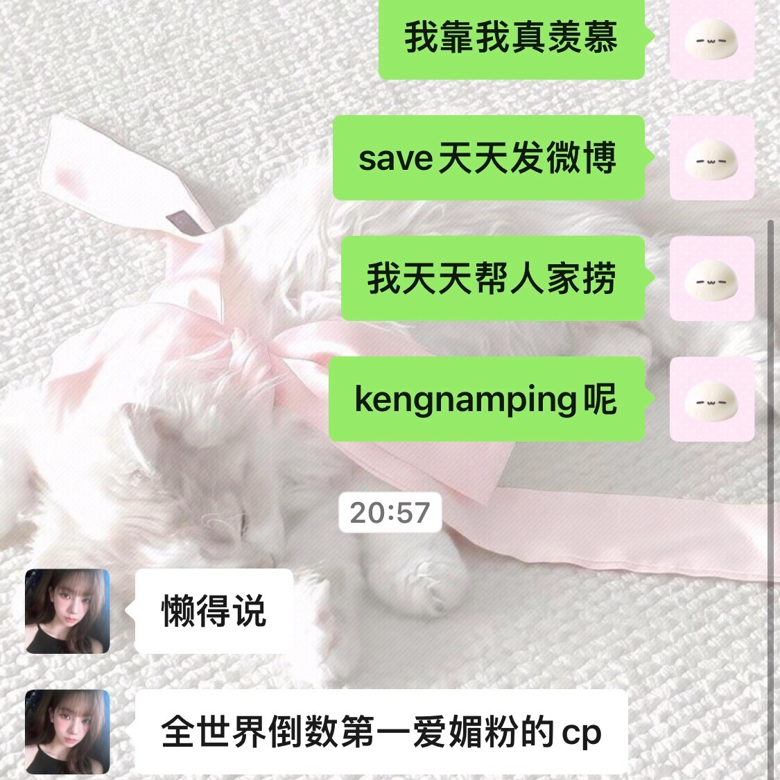 我真羡慕 ​​​