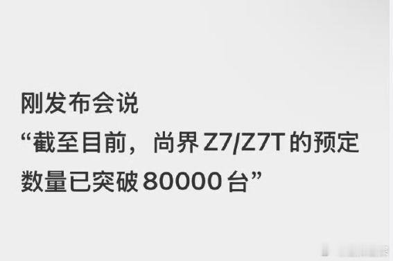 肖战带货实力肖战商业价值夯爆了从官宣那一刻起，尚界的声量与热度就被肖战直接拉满。