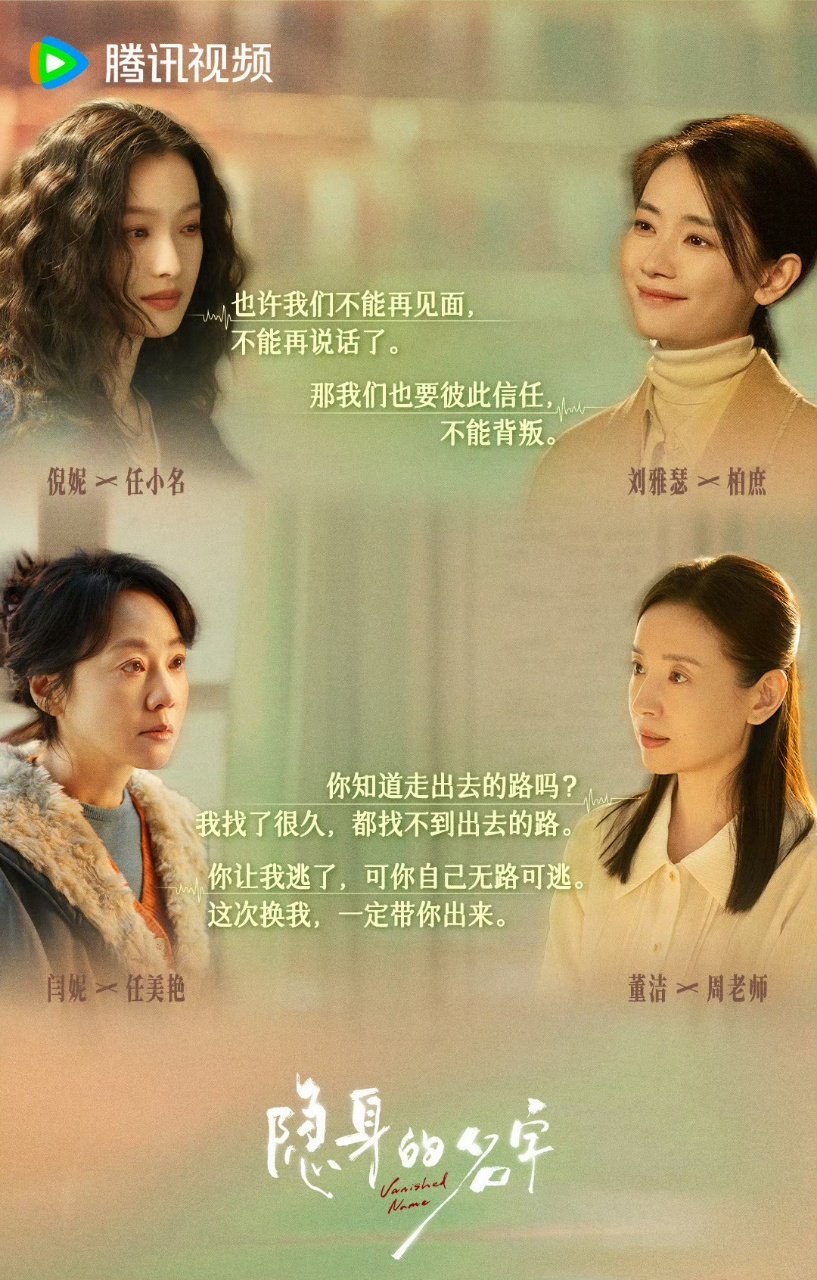 隐身的名字致敬女性力量 女性的力量从未缺席，三八妇女节，致敬每一位闪闪发光的她✨