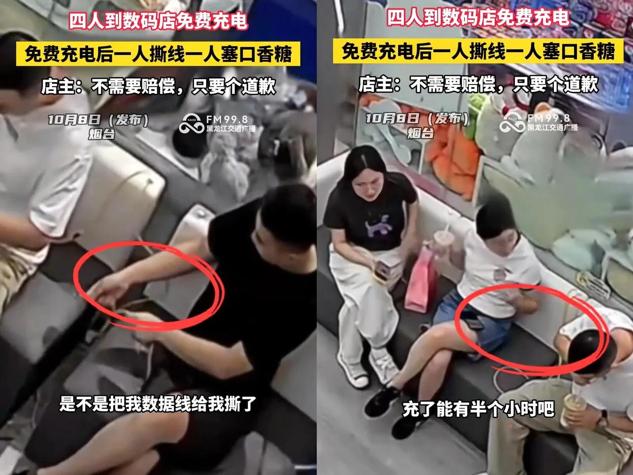 现在全网最后悔的应该就是这四个人了吧，
特别这个叫肖业鹏的黑龙江哈尔滨人，
家底