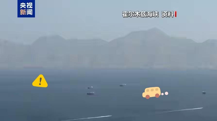 美军中央司令部表示了！

美军中央司令部11日表示，美东时间当晚7时15分，美军