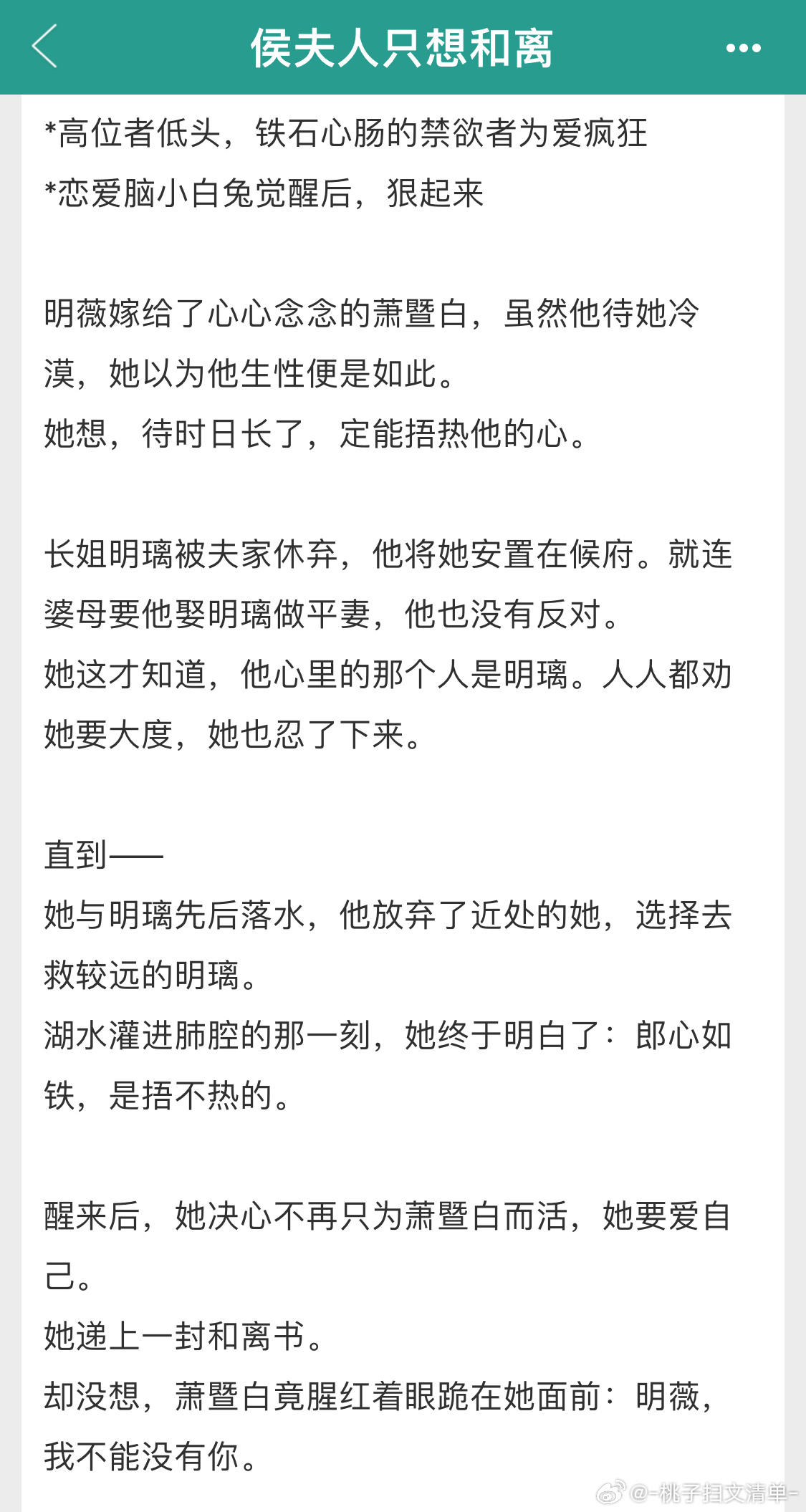 看这简介，感觉乳腺都堵死了呢[太开心]我不讨厌追妻火葬场，还是讨厌迟来的深情，反