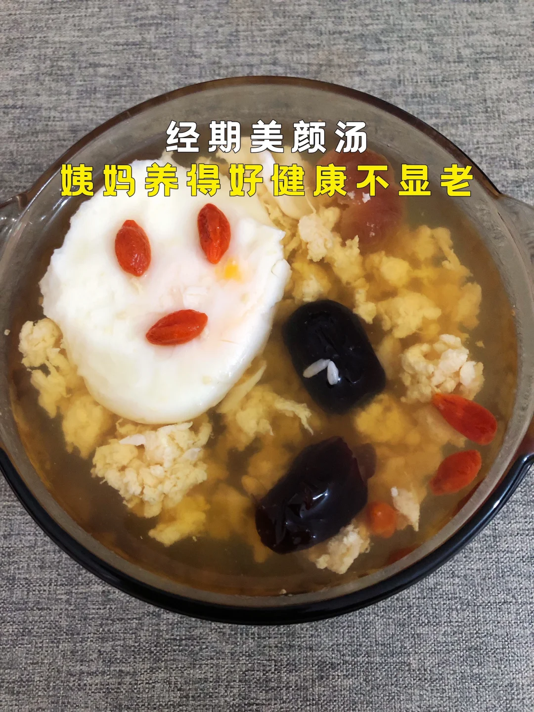 中yi说，女孩子一定要多喝这个‼️想丑都难‼️