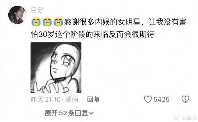 内娱女明星让我不再害怕30岁 以前总觉得