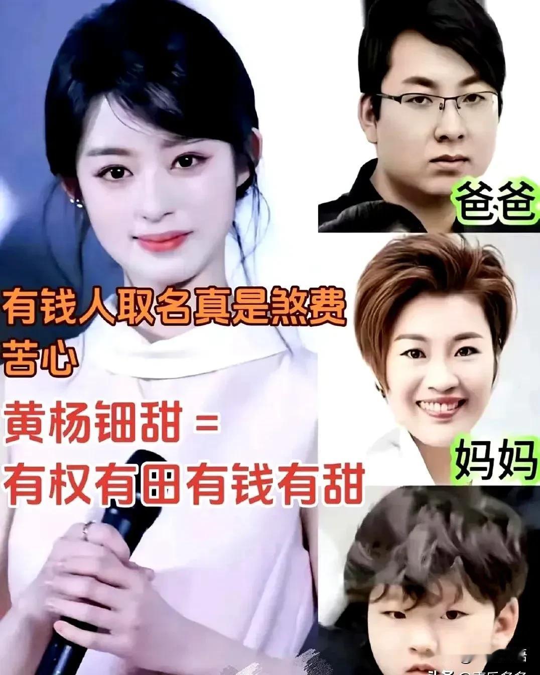 真是没想到，黄杨钿甜这名字深挖了一圈才发现，这里面的弯弯绕绕比电视剧还精彩！
 