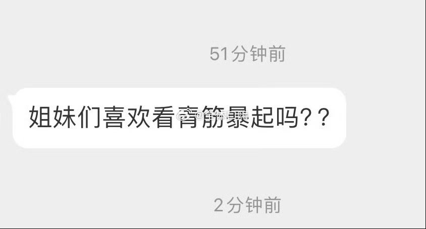 姐妹们，喜欢看青筋暴起吗 
