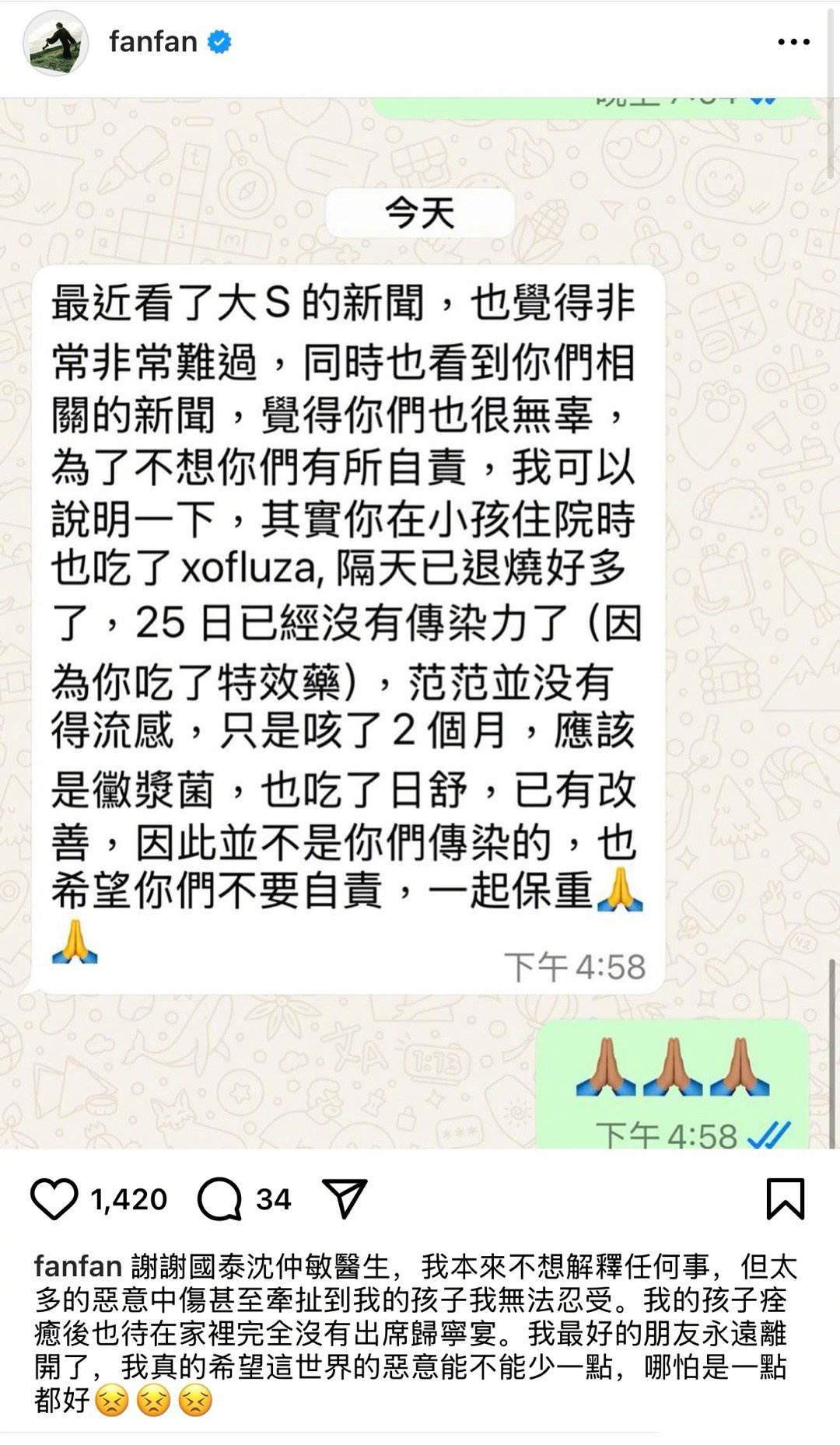 范玮琪发文：我本来不想解释，但谣言中伤到我的孩子了。我最好的朋友永远的离开了我，