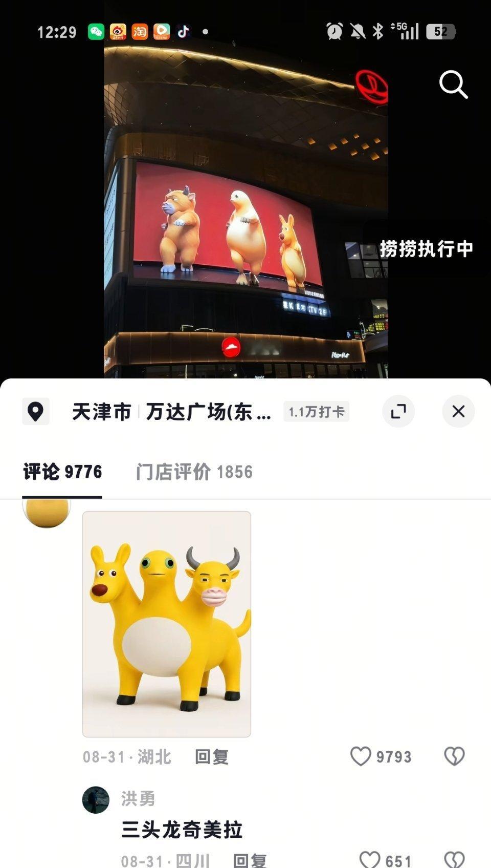 什么鸟图都有，给我笑崩溃了 ​​​
