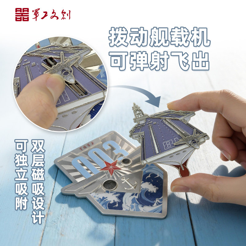 作为军事迷或者单纯喜欢这些有意义的小物件的朋友，这个福建舰航母冰箱贴，我真的觉得