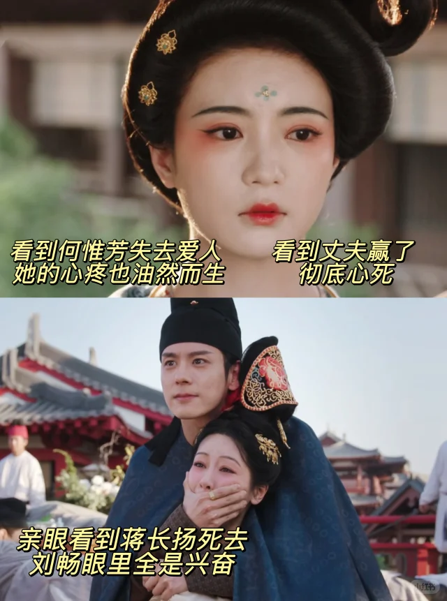 县主看刘畅的眼神不简单‼️感觉她要出手了🤫