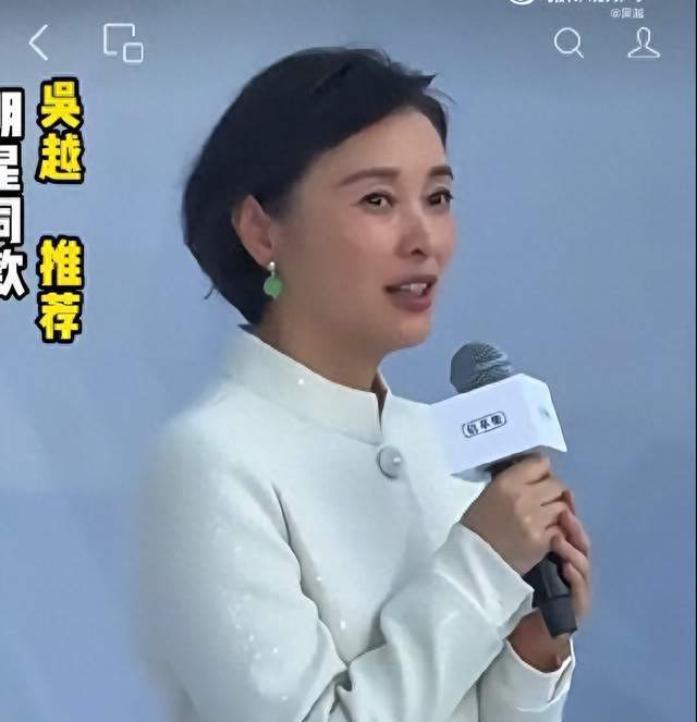 演员吴越自曝遭AI假冒带货，凌晨发文怒斥：太恶劣