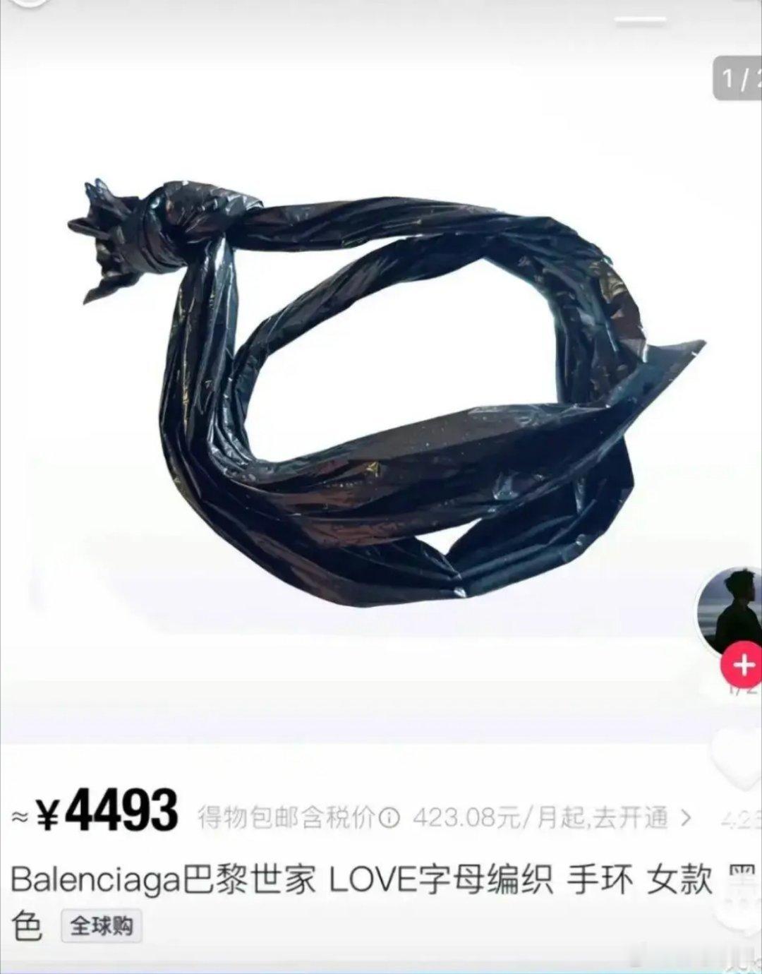 巴黎世家，4500元不骗穷人[微笑][允悲]保洁阿姨表示，垃圾袋要锁保险柜了 ​