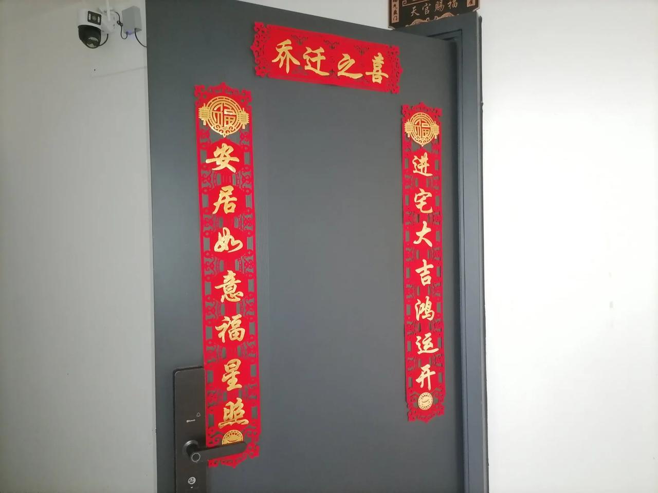 10月28日清晨（农历九月十九），吉日良辰[爆竹][爆竹][爆竹]俺家乔迁新居，