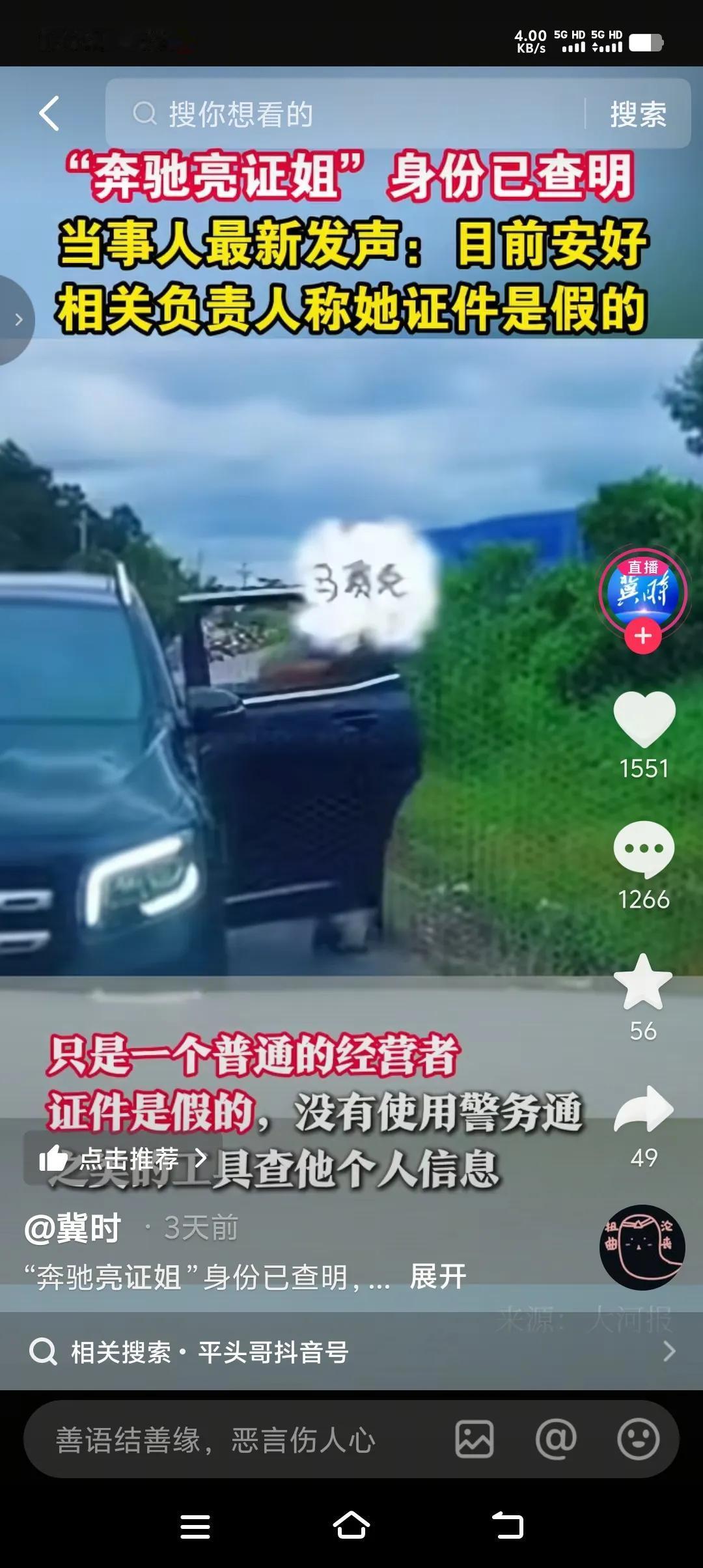 故事里的事，说是就是不是也是
故事里的事，说不是就不是是也不是
故事里的事，也许