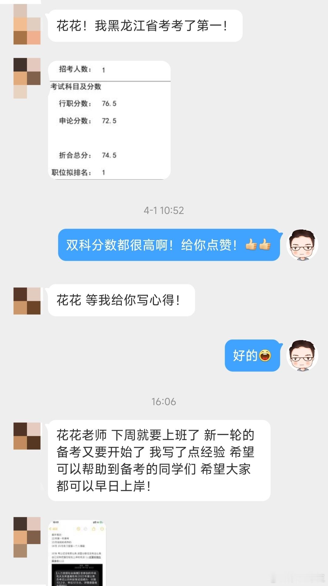 从22年双科50+到25年双科70+和大家分享一下她的经验心得[赞][赞]国考省