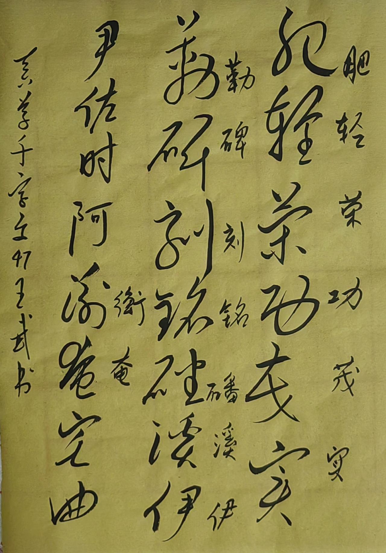 大家来交流讨论草书坚守传统